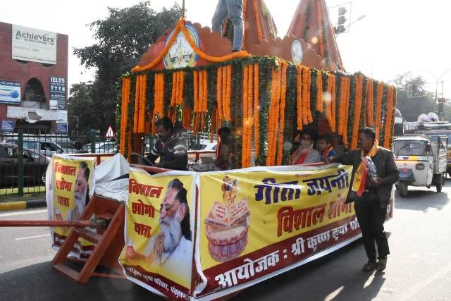 नगर शोभा यात्रा के दौरान पंचकूला शहर हुआ गीतामय