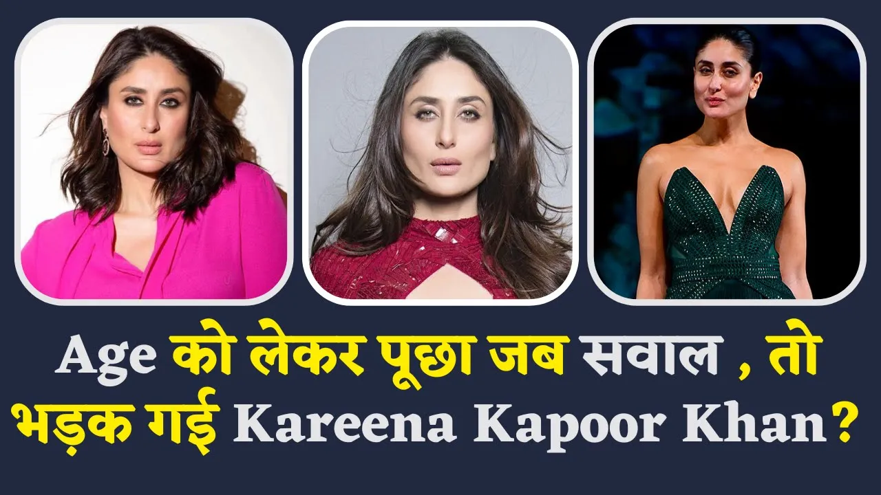 Kareena Kapoor Khan got angry on the question of age, said this big thing