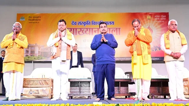 गडकरी व धामी ने लिया देव संस्कृति विश्वविद्यालय के व्याख्यानमाला कार्यक्रम में हिस्सा