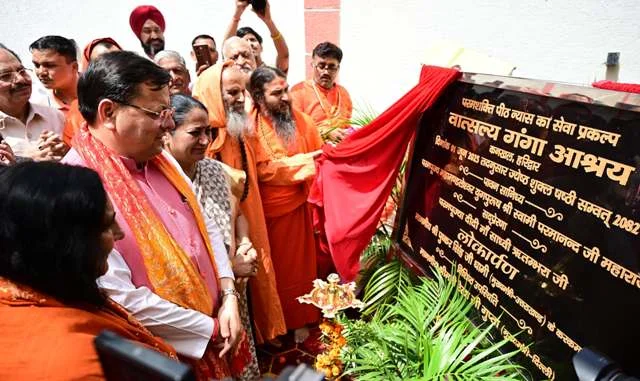 मुख्यमंत्री धामी ने हरिद्वार में 'वात्सलय गंगा आश्रय' का किया लोकार्पण