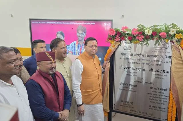 धामी ने खटीमा में केंद्रीय विद्यालय का किया लोकार्पण
