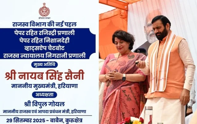 सीएम ने लॉन्च की राजस्व विभाग की 4 नई पहलें