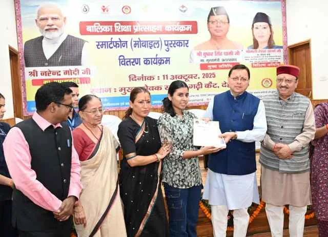 हाईस्कूल और इंटर टॉपर बालिकाओं को सीएम पुष्कर सिंह धामी ने किया पुरस्कृत