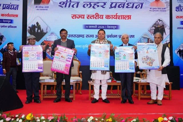 CM धामी ने शीतलहर पूर्व तैयारी कार्यशाला का किया शुभारंभ