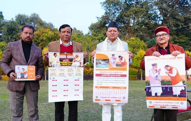 सीएम धामी ने नववर्ष 2026 के सरकारी कैलेंडर का किया विमोचन