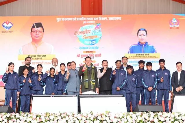 धामी ने मुख्यमंत्री चैम्पियनशिप ट्रॉफी 2025-26 के समापन समारोह में किया प्रतिभाग