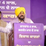 फरीदकोट के जैतो में 28.68 करोड़ की परियोजनाओं का सीएम मान ने किया उद्घाटन