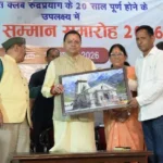 रुद्रप्रयाग दौरे पर सीएम धामी ने ‘ज्ञानदीप सम्मान समारोह 2026’ में भाग लिया