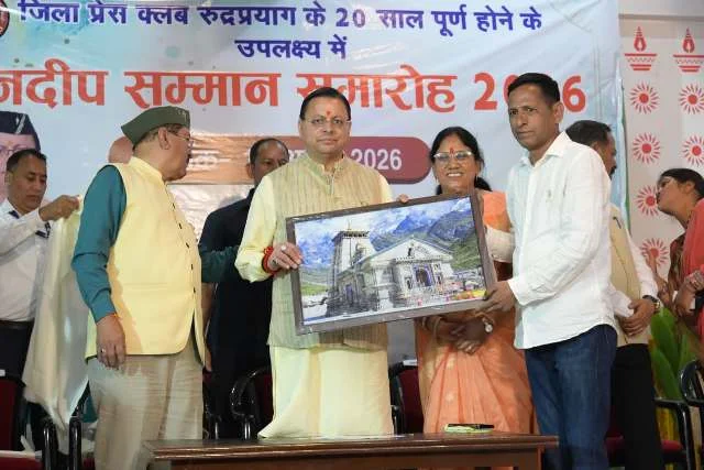रुद्रप्रयाग दौरे पर सीएम धामी ने ‘ज्ञानदीप सम्मान समारोह 2026’ में भाग लिया