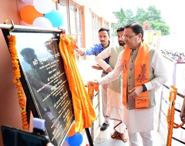 चंपावत को आधुनिक स्वास्थ्य सेवाओं की सौगात, धामी ने MRI मशीन का किया लोकार्पण
