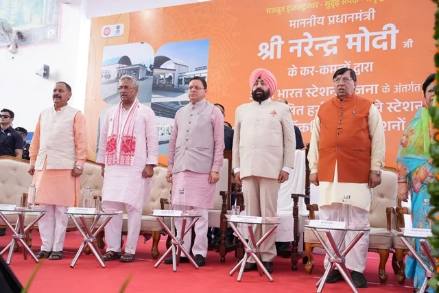 देहरादून के हर्रावाला स्टेशन को मिला नया स्वरूप, राज्यपाल और CM रहे मौजूद