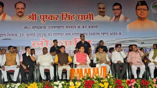 धामी ने गदरपुर को दी विकास परियोजनाओं की बड़ी सौगात