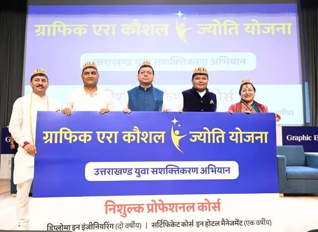 धामी ने ग्राफिक एरा हिल यूनिवर्सिटी में नए अकादमिक ब्लॉक का किया उद्घाटन