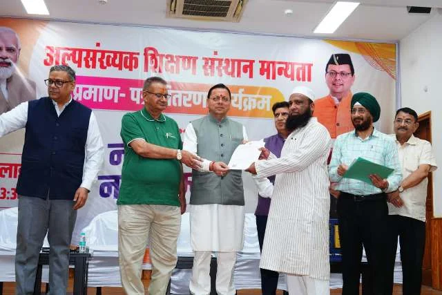 मुख्यमंत्री धामी ने उत्तराखंड राज्य अल्पसंख्यक शिक्षा प्राधिकरण का किया शुभारंभ