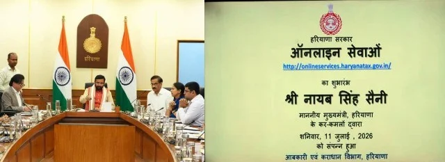 हरियाणा में डिजिटल आबकारी प्रशासन की नई शुरुआत