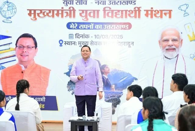 धामी ने ‘युवा विद्यार्थी मंथन’ पोर्टल का किया शुभारंभ