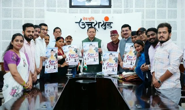 सीएम धामी के पांच साल के कार्यकाल की उपलब्धियों पर विशेष एल्बम गीत जारी