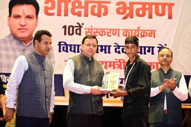 धामी ने भारत दर्शन शैक्षिक भ्रमण पर जाने वाले 68 मेधावी विद्यार्थियों से की भेंट