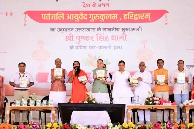 धामी ने हरिद्वार में प्रथम पतंजलि आयुर्वेद गुरुकुलम् का किया उद्घाटन