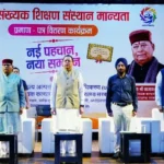 सीएम धामी ने 26 अल्पसंख्यक शिक्षण संस्थानों को दिए मान्यता प्रमाण-पत्र