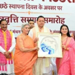 सीएम धामी ने ‘ज्ञान गंगा सम्मान समारोह’ में शिक्षकों को किया सम्मानित