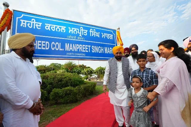 सीएम मान ने शहीद कर्नल मनप्रीत सिंह की याद में सड़क और पार्क किया समर्पित