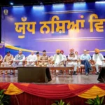 नशा तस्करों पर कार्रवाई के लिए पुलिस को पूरी छूट – सीएम मान